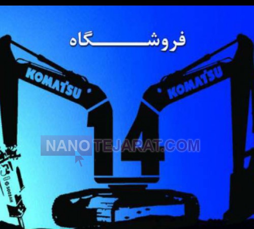 اگزوز لودر 966D کاترپیلار